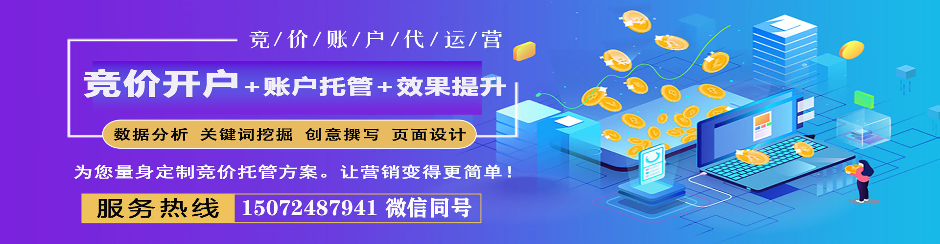普兰信息流推广